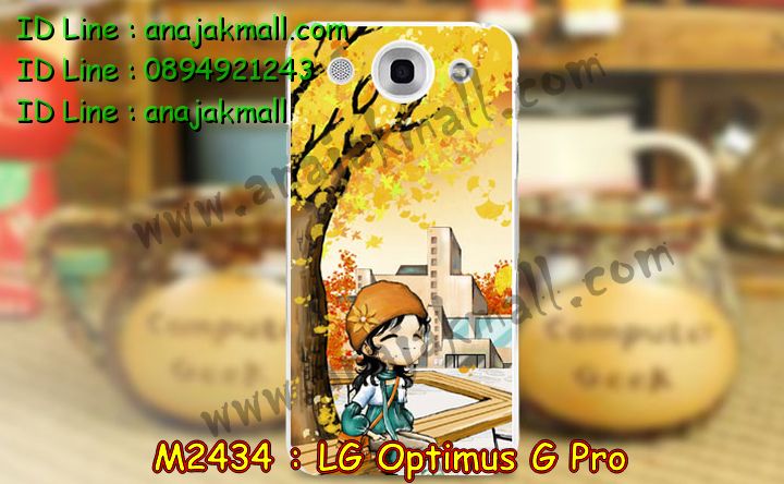 เคสหนัง LG Optimus G Pro,รับสกรีนเคสแอลจี Optimus G Pro,รับสกรีนเคสแอลจี Optimus G Pro,เคสฝาพับ LG Optimus G Pro,เคสไดอารี่ LG Optimus G Pro,เคสสมุด LG Optimus G Pro,เคสพิมพ์ลาย LG Optimus G Pro,เคสซิลิโคน LG Optimus G Pro,เคสมือถือ LG Optimus G Pro,เคสแข็งพิมพ์ลาย LG Optimus G Pro,เคสกรีนลาย LG Optimus G Pro,เคสกันกระแทก LG Optimus G Pro,เคสโรบอท LG Optimus G Pro,สั่งทำเคสลายการ์ตูน LG Optimus G Pro,สั่งสกรีนเคสลายการ์ตูน LG Optimus G Pro,สกรีนเคส 3 มิติ LG Optimus G Pro,เคสยางลายการ์ตูน LG Optimus G Pro,เคสแข็งการ์ตูน LG Optimus G Pro,เคสอลูมิเนียม LG Optimus G Pro,เคสฝาพับ LG Optimus G Pro,เคสฝาพับ LG Optimus G Pro,กรอบหลัง LG Optimus G Pro,เคสอลูมิเนียม LG Optimus G Pro,เคสประดับ LG Optimus G Pro,เคสไดอารี่ LG Optimus G Pro,เคสซิลิโคนพิมพ์ลาย LG Optimus G Pro,เคสซิลิโคนพิมพ์ลาย LG Optimus G Pro,เคสหนังแต่งเพชร LG Optimus G Pro,เคสโลหะขอบอลูมิเนียม LG Optimus G Pro